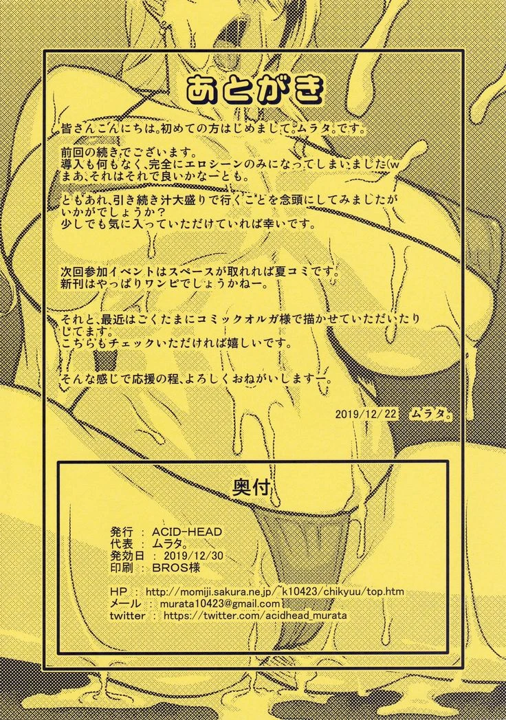 “Nami vs Huge Cock Actor Part 2 — Alternate Edition 2” Chapter 18, page 1