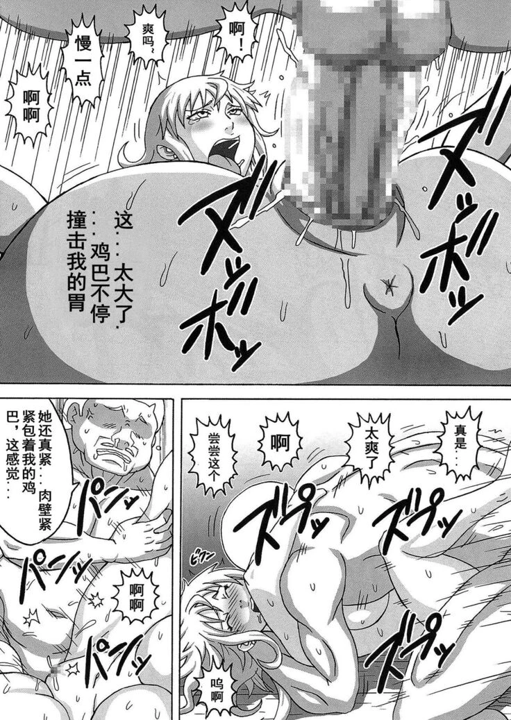 “Nami Saga 2 — Alternate Edition 2” Chapter 14, page 1