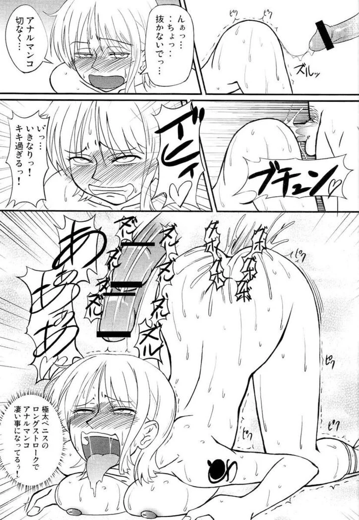 “Nami's Active Mode with Zoro” Chapter 28, page 1