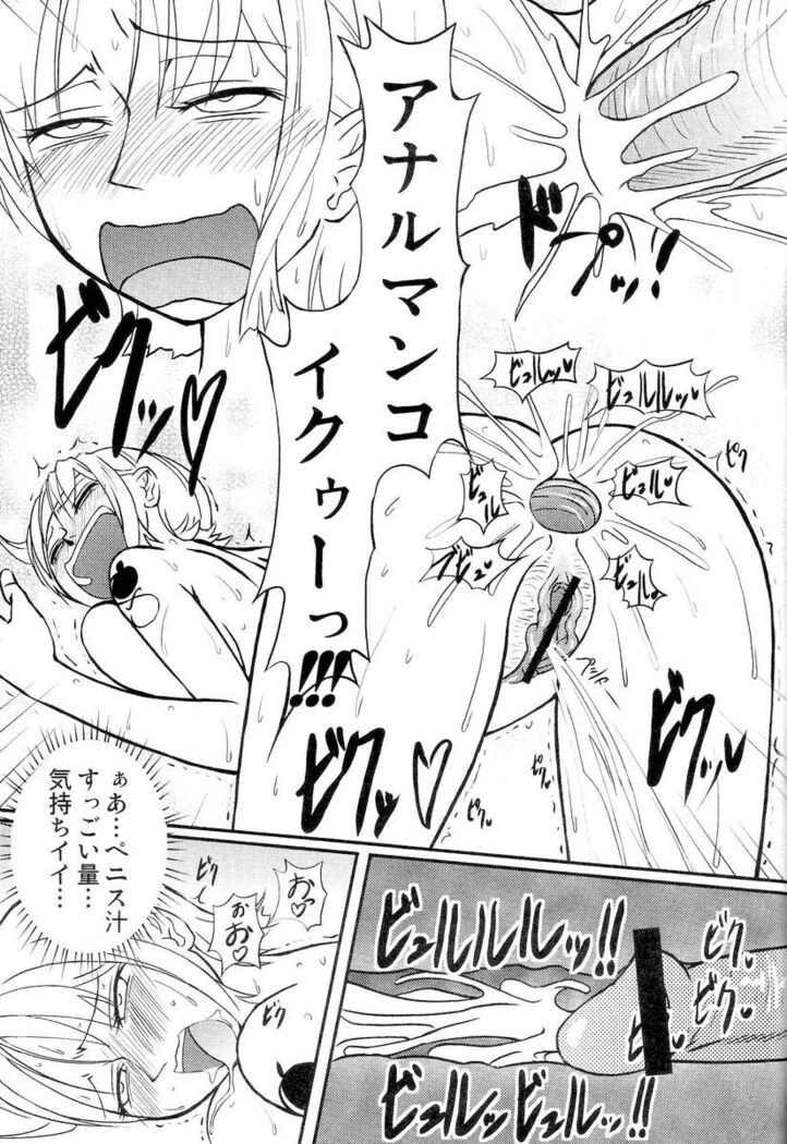 “Nami's Active Mode with Zoro” Chapter 30, page 1