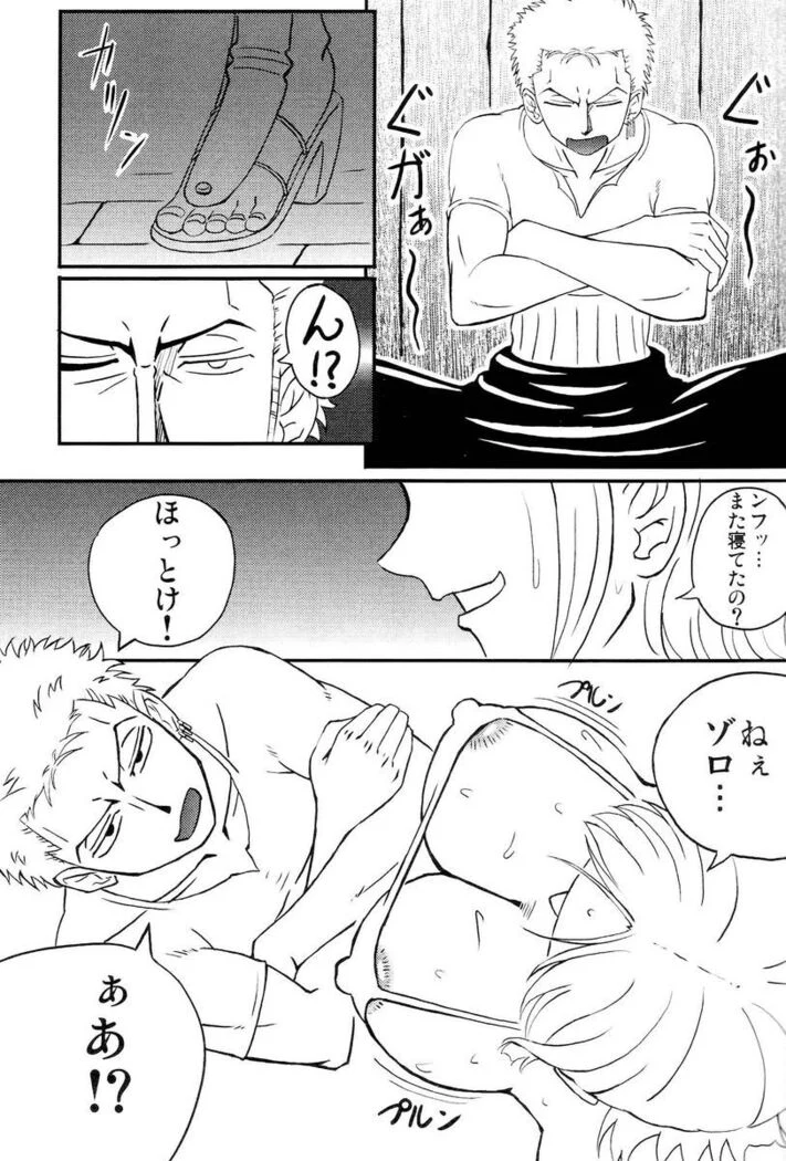 “Nami's Active Mode with Zoro” Chapter 4, page 1
