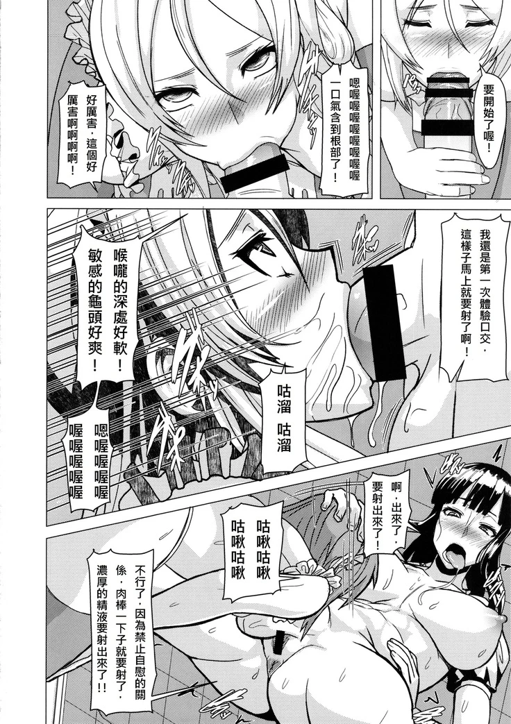 “Nami and Robin's Red Level Futanari Orgy” Chapter 10, page 1