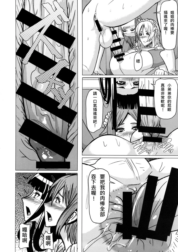 “Nami and Robin's Red Level Futanari Orgy” Chapter 14, page 1
