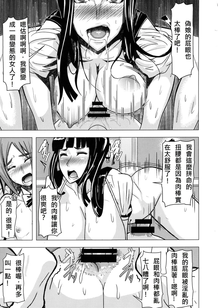 “Nami and Robin's Red Level Futanari Orgy” Chapter 15, page 1