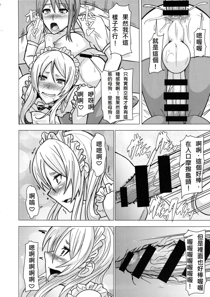 “Nami and Robin's Red Level Futanari Orgy” Chapter 16, page 1
