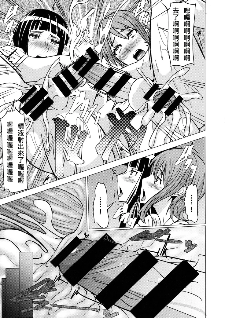 “Nami and Robin's Red Level Futanari Orgy” Chapter 25, page 1