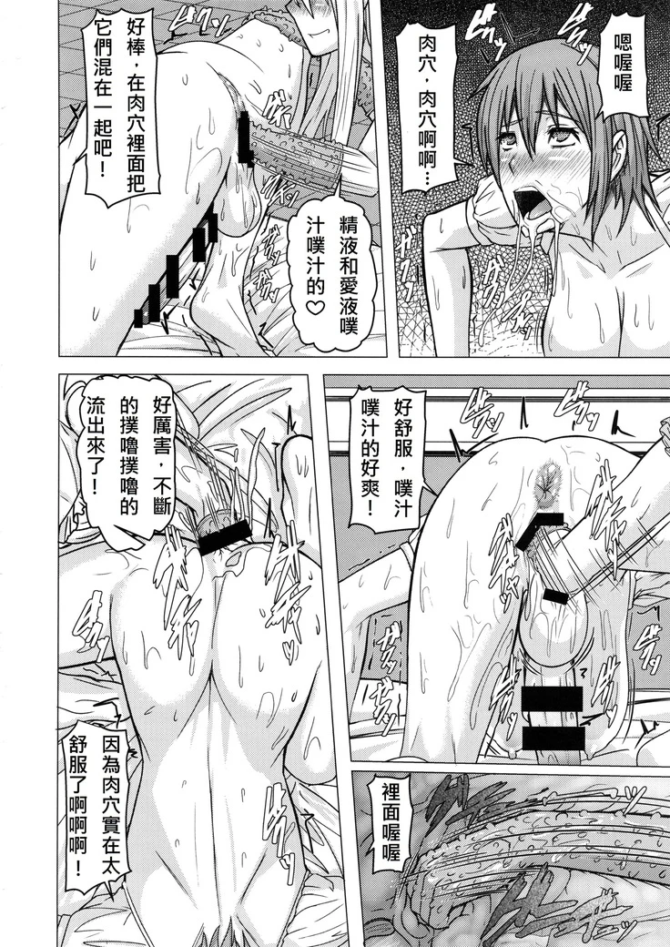 “Nami and Robin's Red Level Futanari Orgy” Chapter 26, page 1