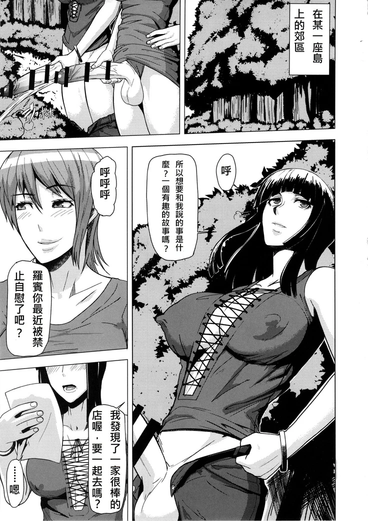 “Nami and Robin's Red Level Futanari Orgy” Chapter 3, page 1