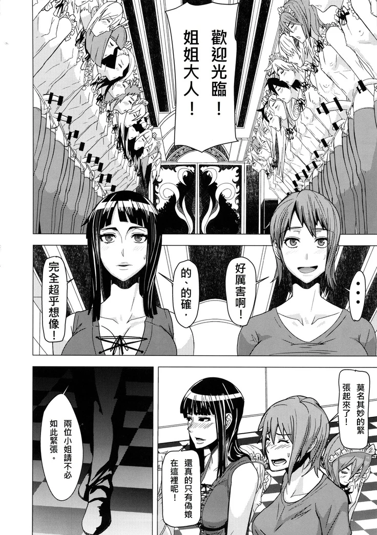 “Nami and Robin's Red Level Futanari Orgy” Chapter 4, page 1