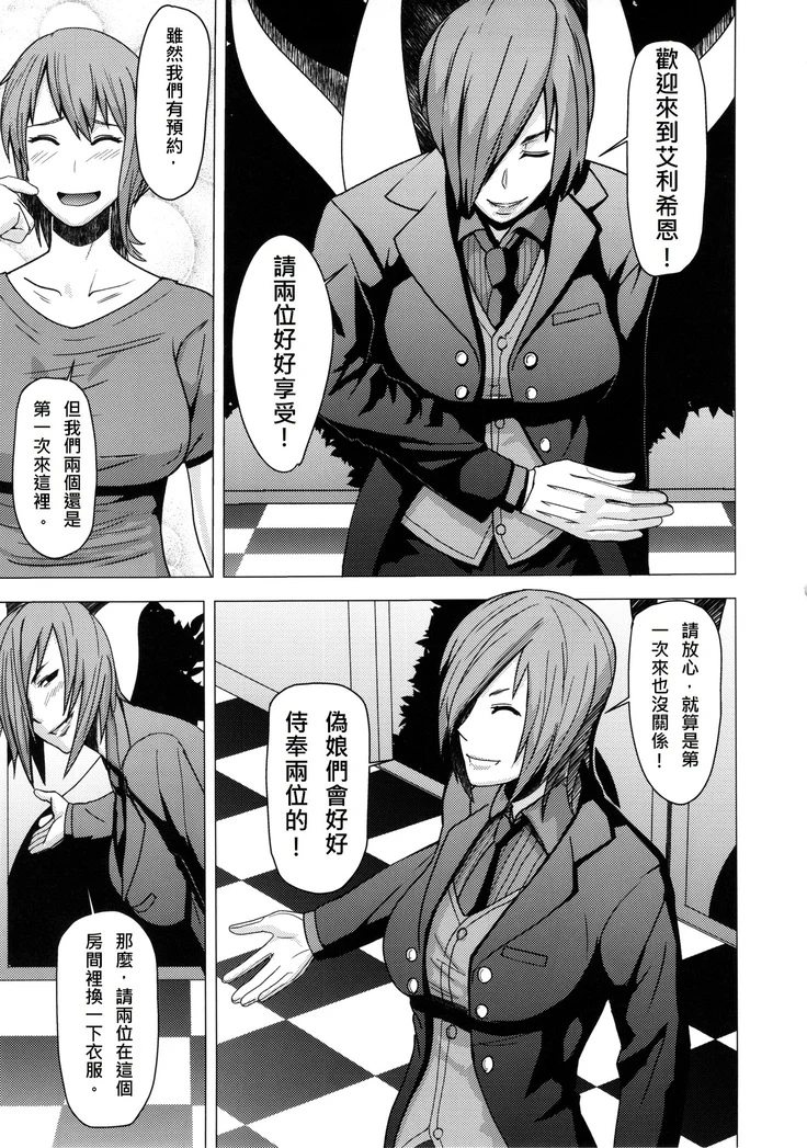 “Nami and Robin's Red Level Futanari Orgy” Chapter 5, page 1