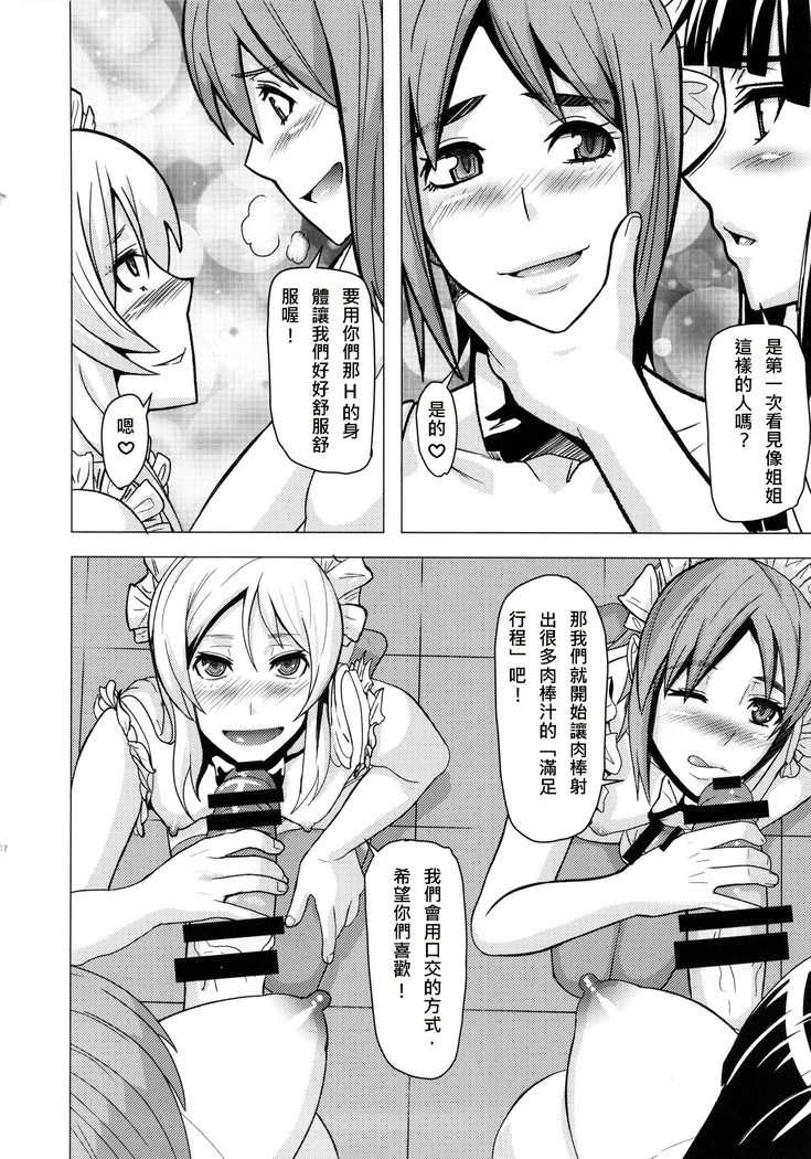 “Nami and Robin's Red Level Futanari Orgy” Chapter 8, page 1