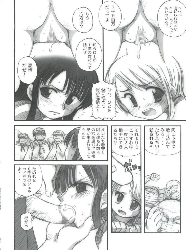 “Hola: Nami and Robin Public Use” Chapter 10, page 1