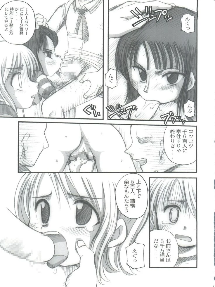 “Hola: Nami and Robin Public Use” Chapter 11, page 1