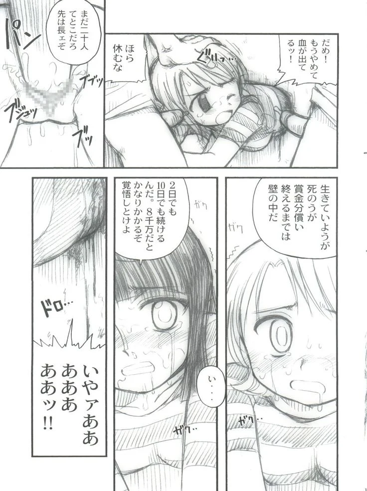 “Hola: Nami and Robin Public Use” Chapter 17, page 1