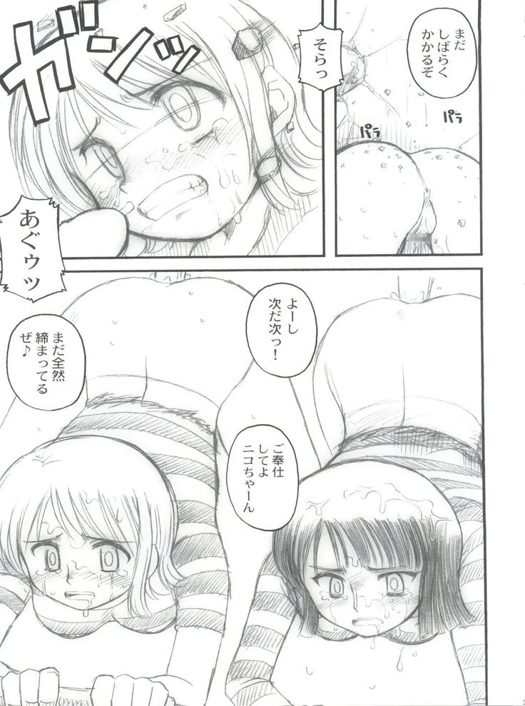 “Hola: Nami and Robin Public Use” Chapter 21, page 1