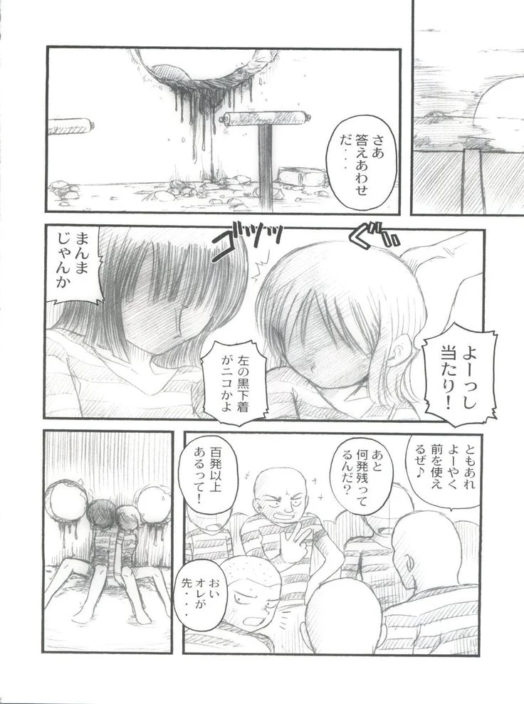 “Hola: Nami and Robin Public Use” Chapter 22, page 1