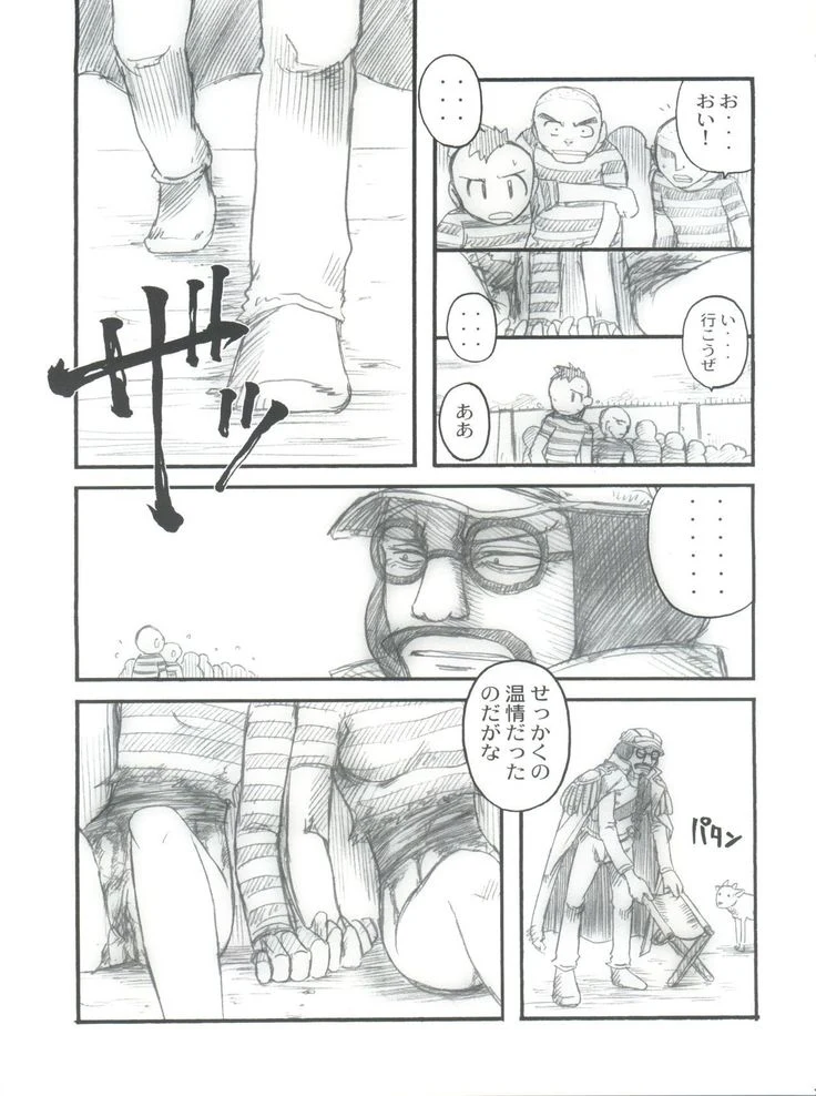 “Hola: Nami and Robin Public Use” Chapter 23, page 1