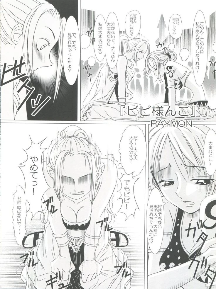 “Hola: Nami and Robin Public Use” Chapter 26, page 1