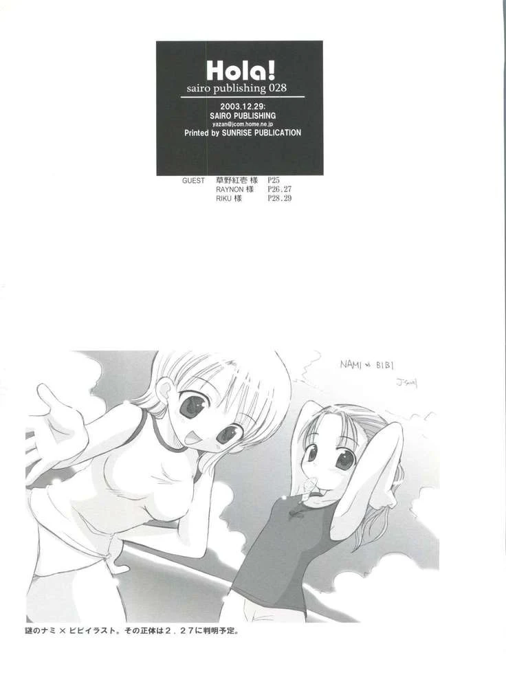 “Hola: Nami and Robin Public Use” Chapter 30, page 1