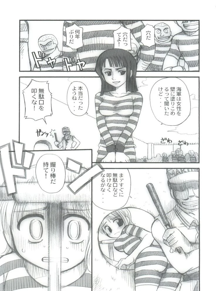 “Hola: Nami and Robin Public Use” Chapter 5, page 1