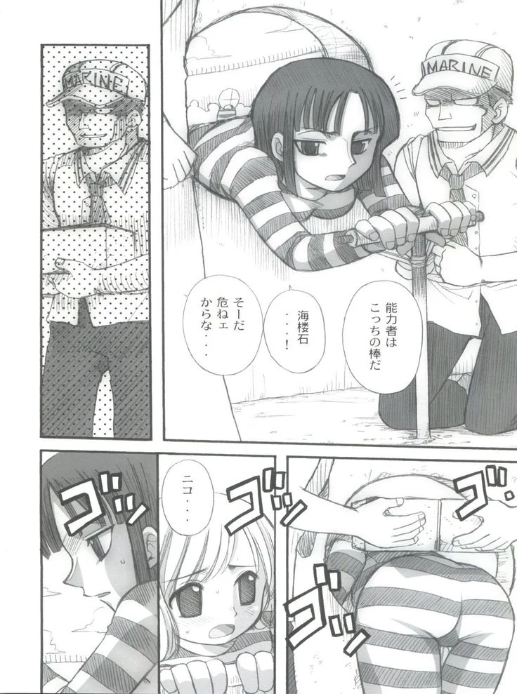 《Hola: Nami and Robin Public Use》Chapter 6第 1 页