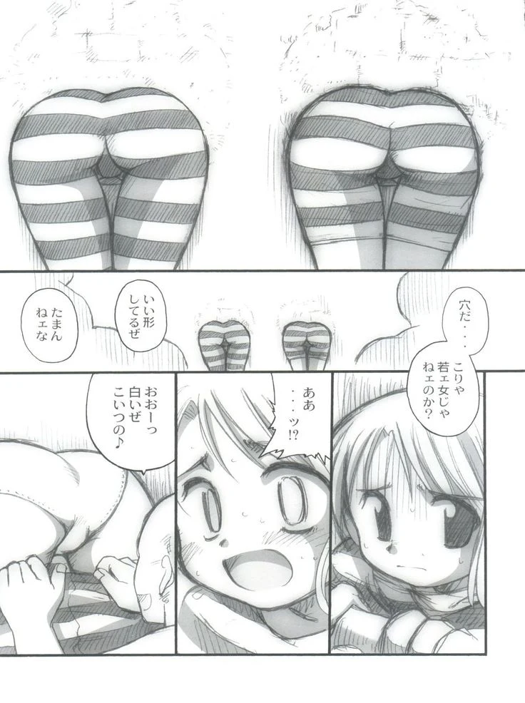 “Hola: Nami and Robin Public Use” Chapter 7, page 1