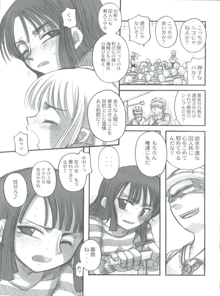 “Hola: Nami and Robin Public Use” Chapter 9, page 1