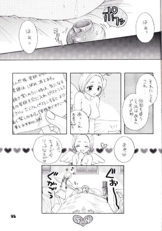 “Sanji and Nami” Chapter 29, page 1