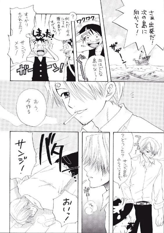 “Sanji and Nami” Chapter 2, page 1