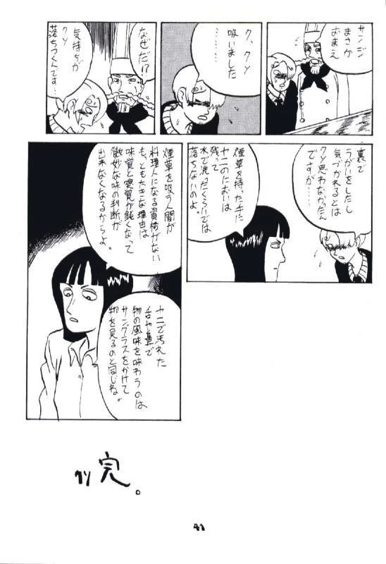 《Sanji and Nami》Chapter 35第 1 页