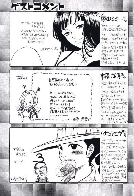 “Sanji and Nami” Chapter 37, page 1