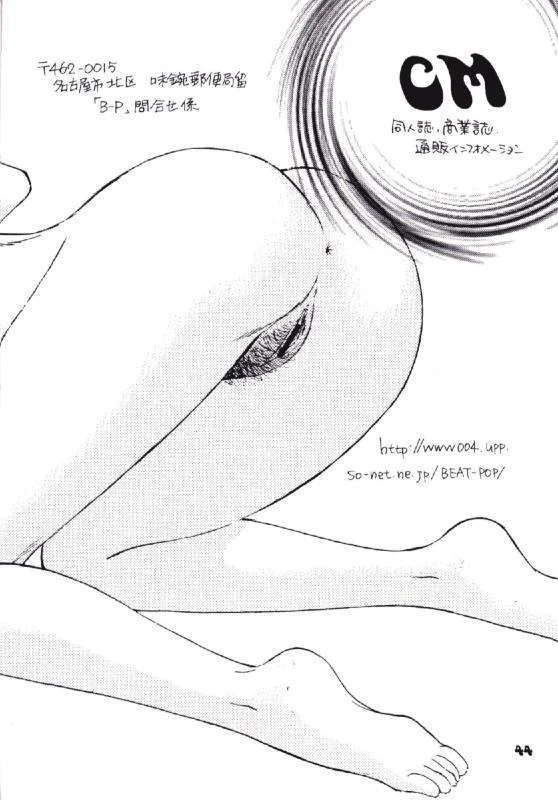 “Sanji and Nami” Chapter 38, page 1