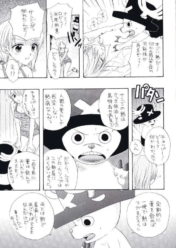 “Sanji and Nami” Chapter 3, page 1