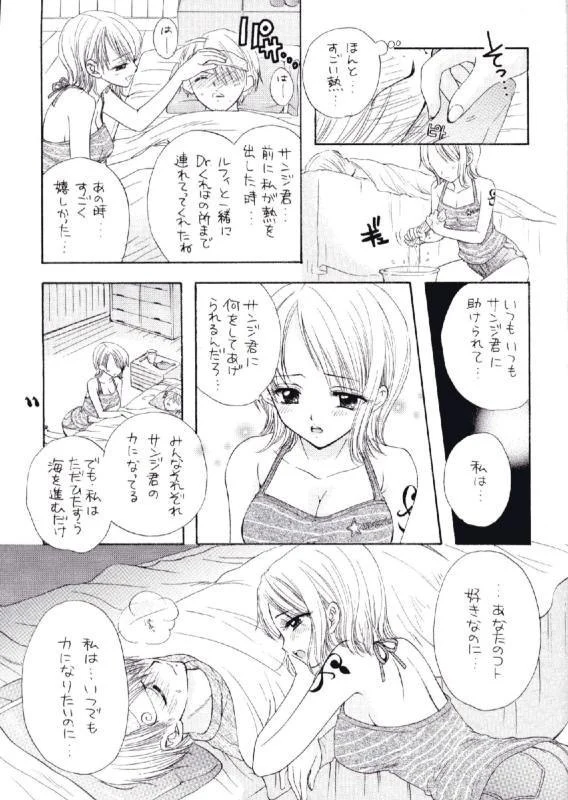 “Sanji and Nami” Chapter 5, page 1