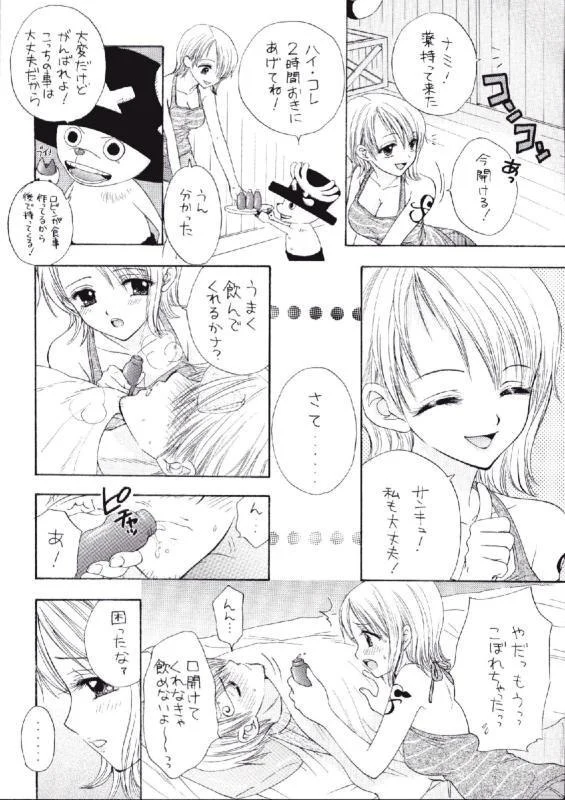 “Sanji and Nami” Chapter 6, page 1