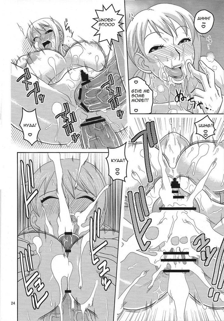 “Nami's Secret Voyage Log 5 — Second Alternate Edition” Chapter 23, page 1
