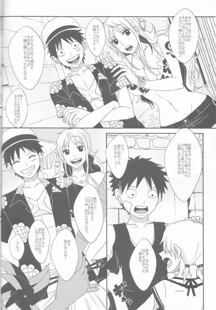 《Nami and Luffy Bikini Kisses》Chapter 10第 1 页