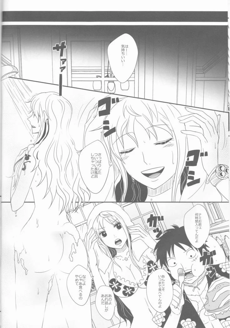 “Nami and Luffy Bikini Kisses” Chapter 12, page 1