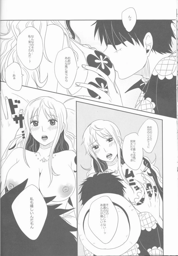 “Nami and Luffy Bikini Kisses” Chapter 18, page 1
