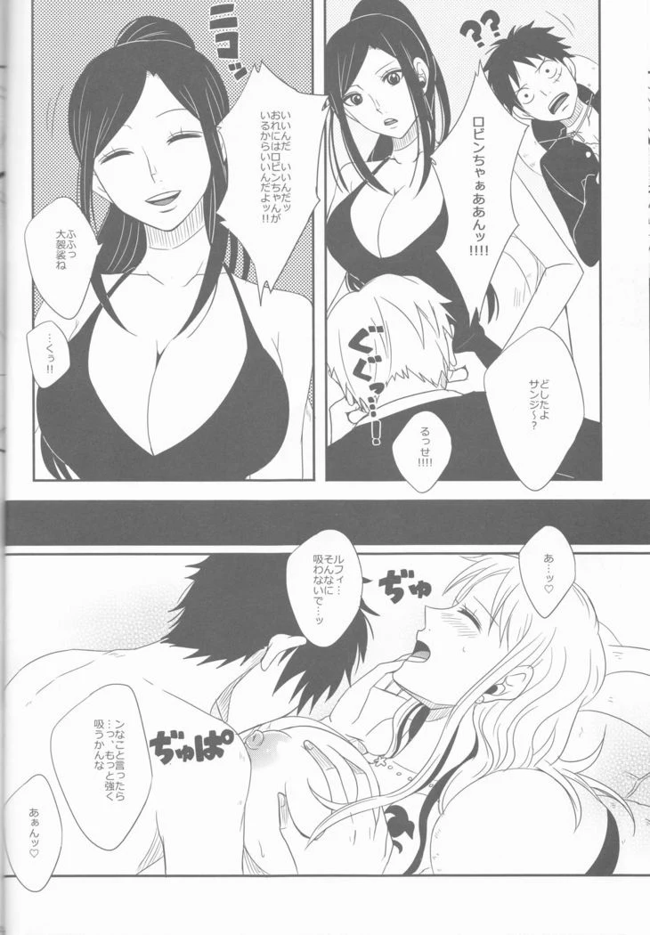 《Nami and Luffy Bikini Kisses》Chapter 20第 1 页