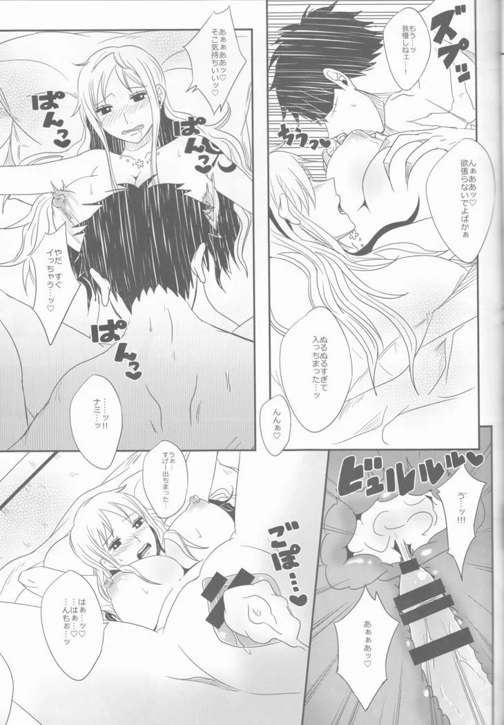 “Nami and Luffy Bikini Kisses” Chapter 23, page 1