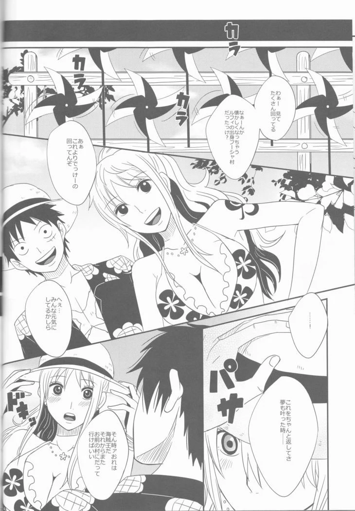 《Nami and Luffy Bikini Kisses》Chapter 24第 1 页