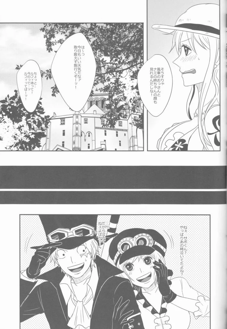 “Nami and Luffy Bikini Kisses” Chapter 25, page 1
