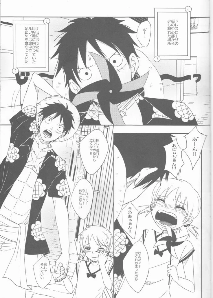 “Nami and Luffy Bikini Kisses” Chapter 5, page 1