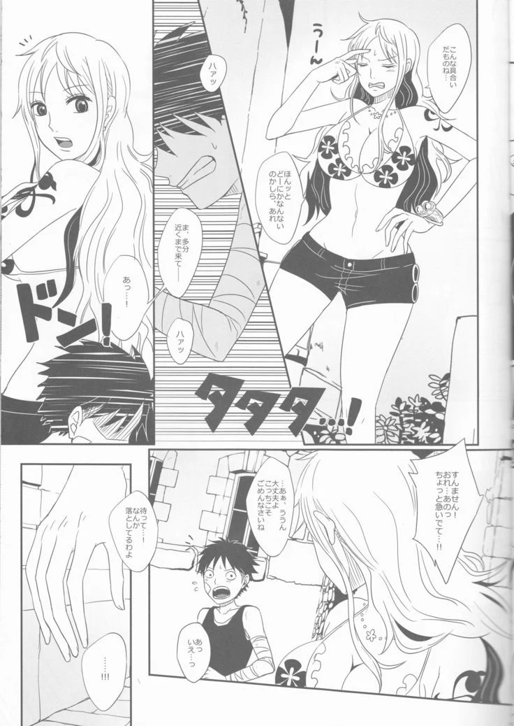 “Nami and Luffy Bikini Kisses” Chapter 7, page 1