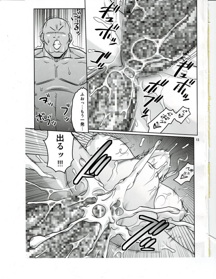 “Nami Hidden 16: Nami vs the Tentacle Actor” Chapter 11, page 1