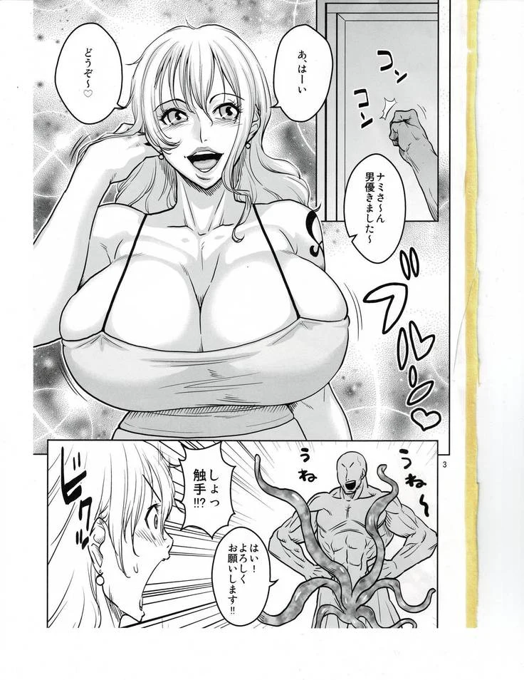 “Nami Hidden 16: Nami vs the Tentacle Actor” Chapter 2, page 1
