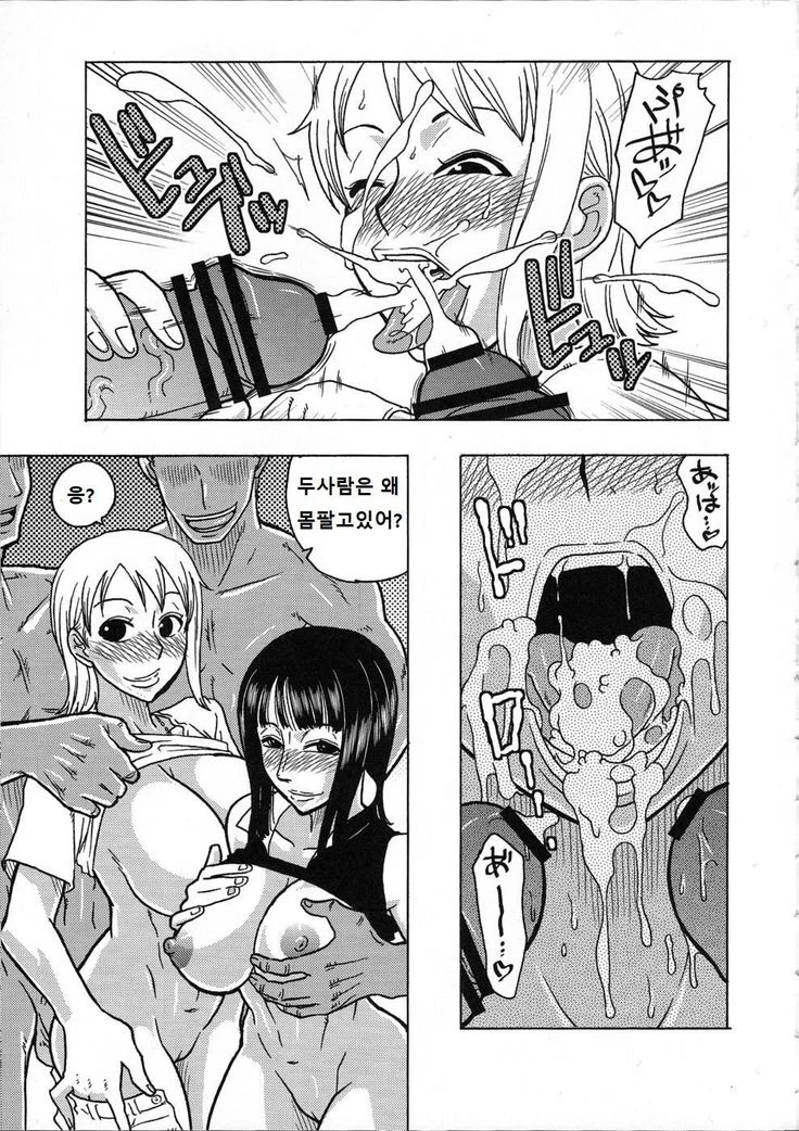 “Nami and Robin Special — Alternate Edition 2” Chapter 10, page 1