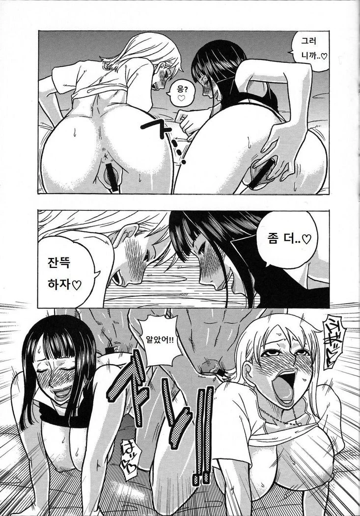 “Nami and Robin Special — Alternate Edition 2” Chapter 22, page 1