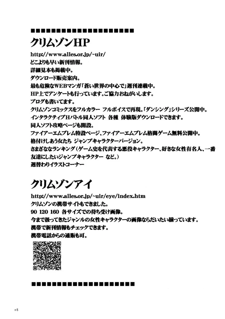 “Voyage Compilation 2: Nami and Robin” Chapter 113, page 1
